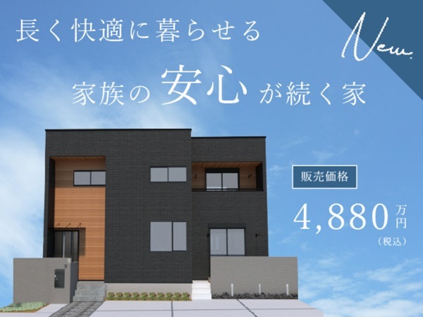 岡崎市牧御堂町『オークヴィンテージ』完成見学会
