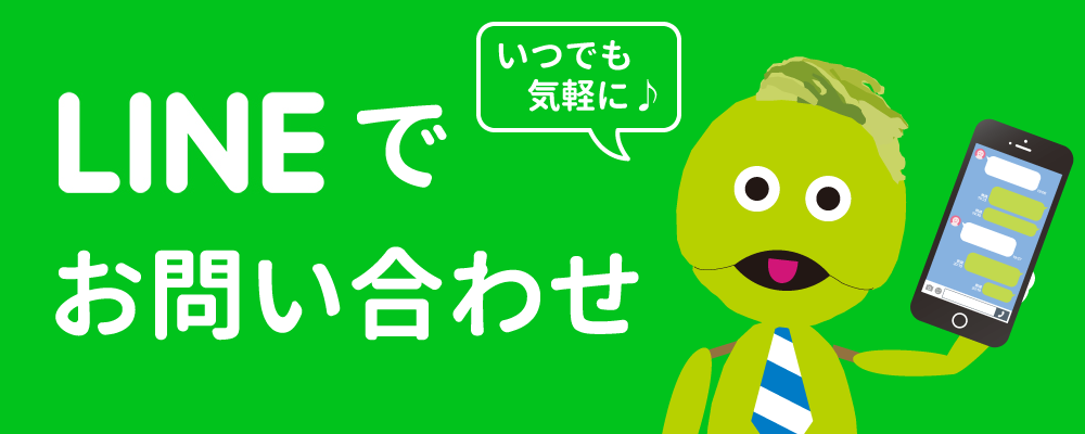 LINE