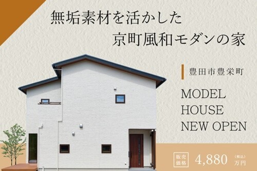 豊田市豊栄町『ラティスペール』