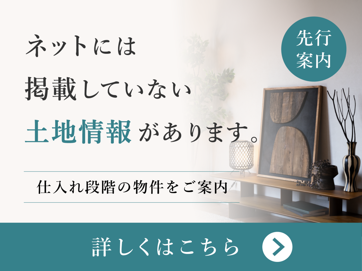 未公開情報