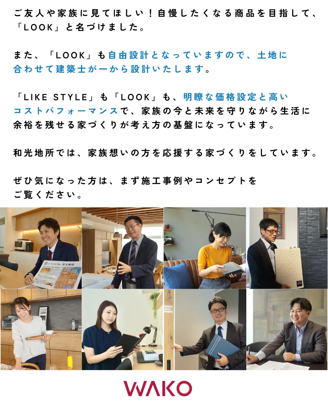 西三河でベストな住宅性能値の設定