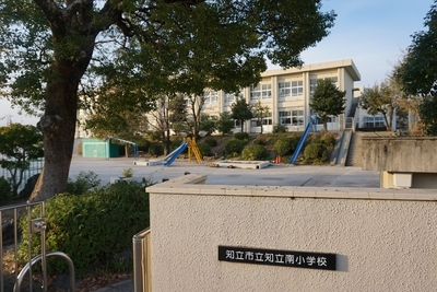 知立市谷田町 知立南小学校