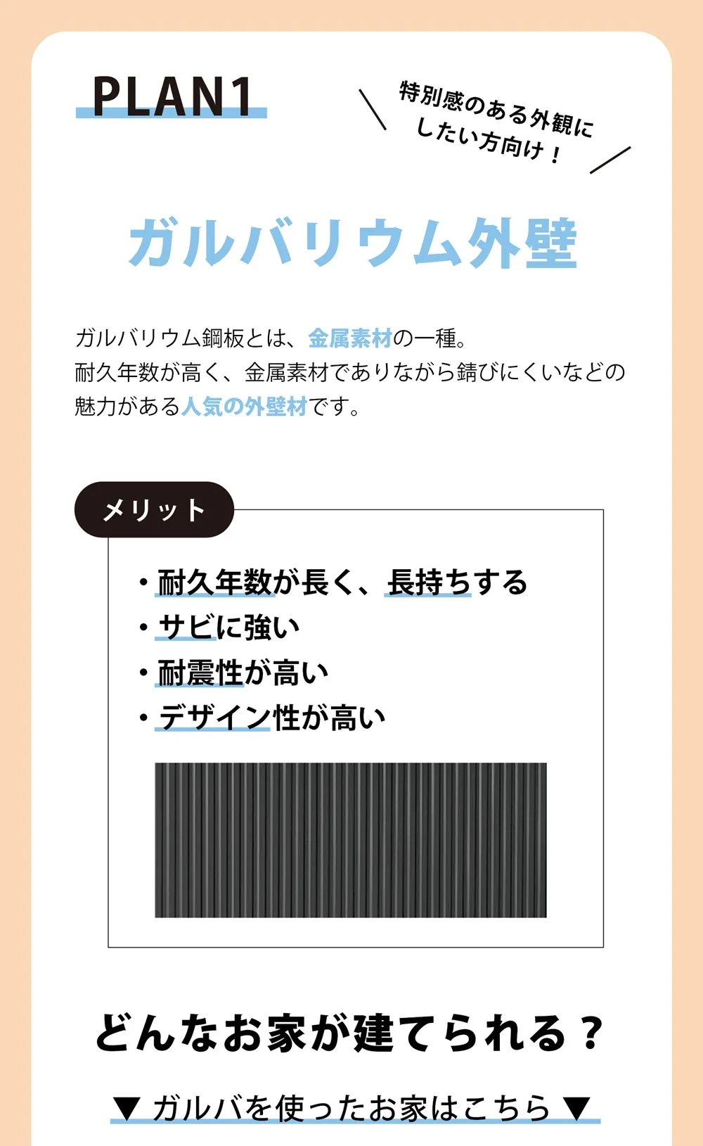 新プランLOOK