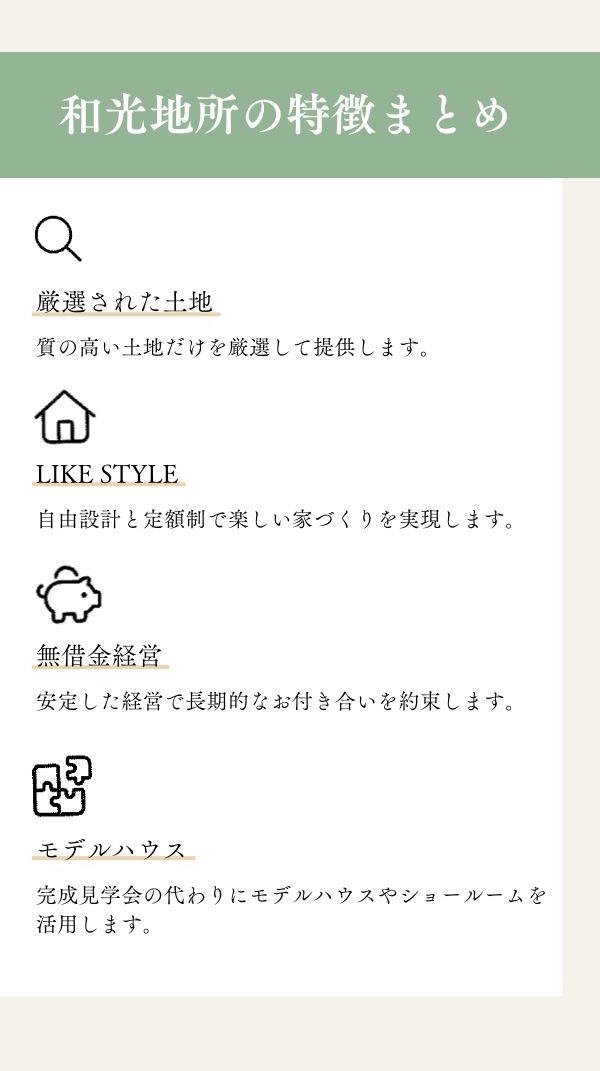 特徴まとめ