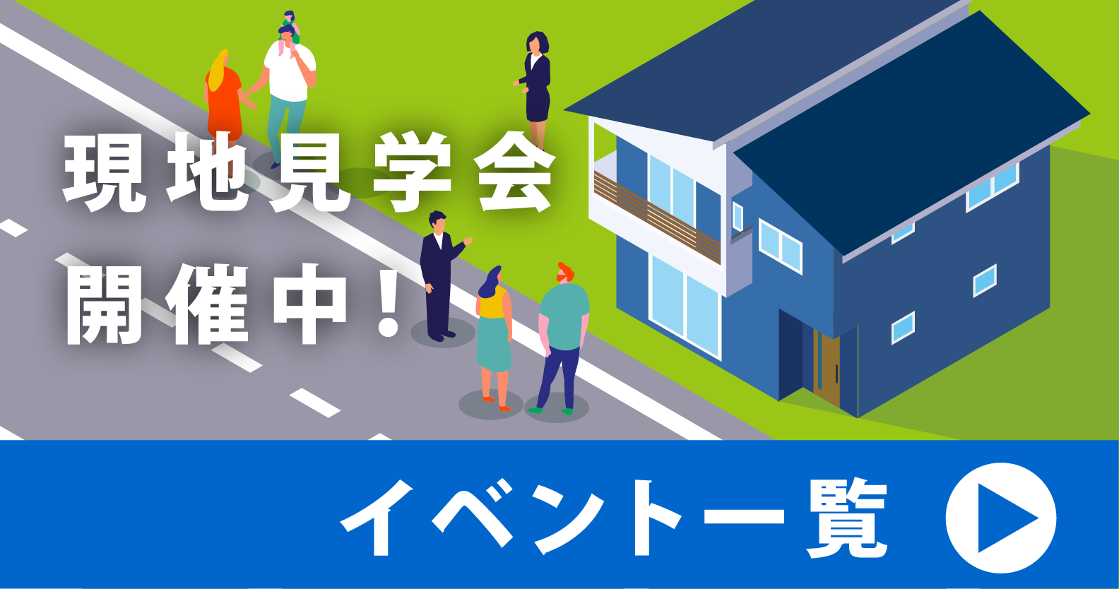 イベント一覧