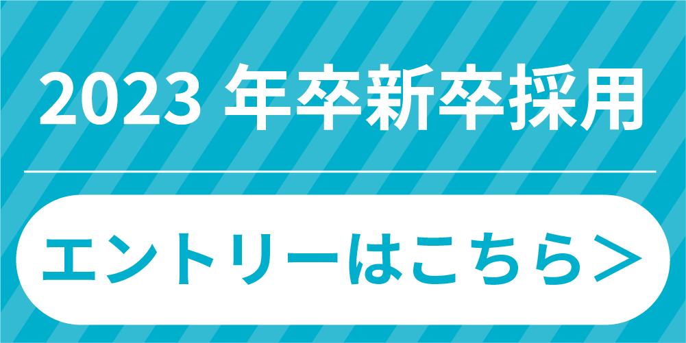 エントリー