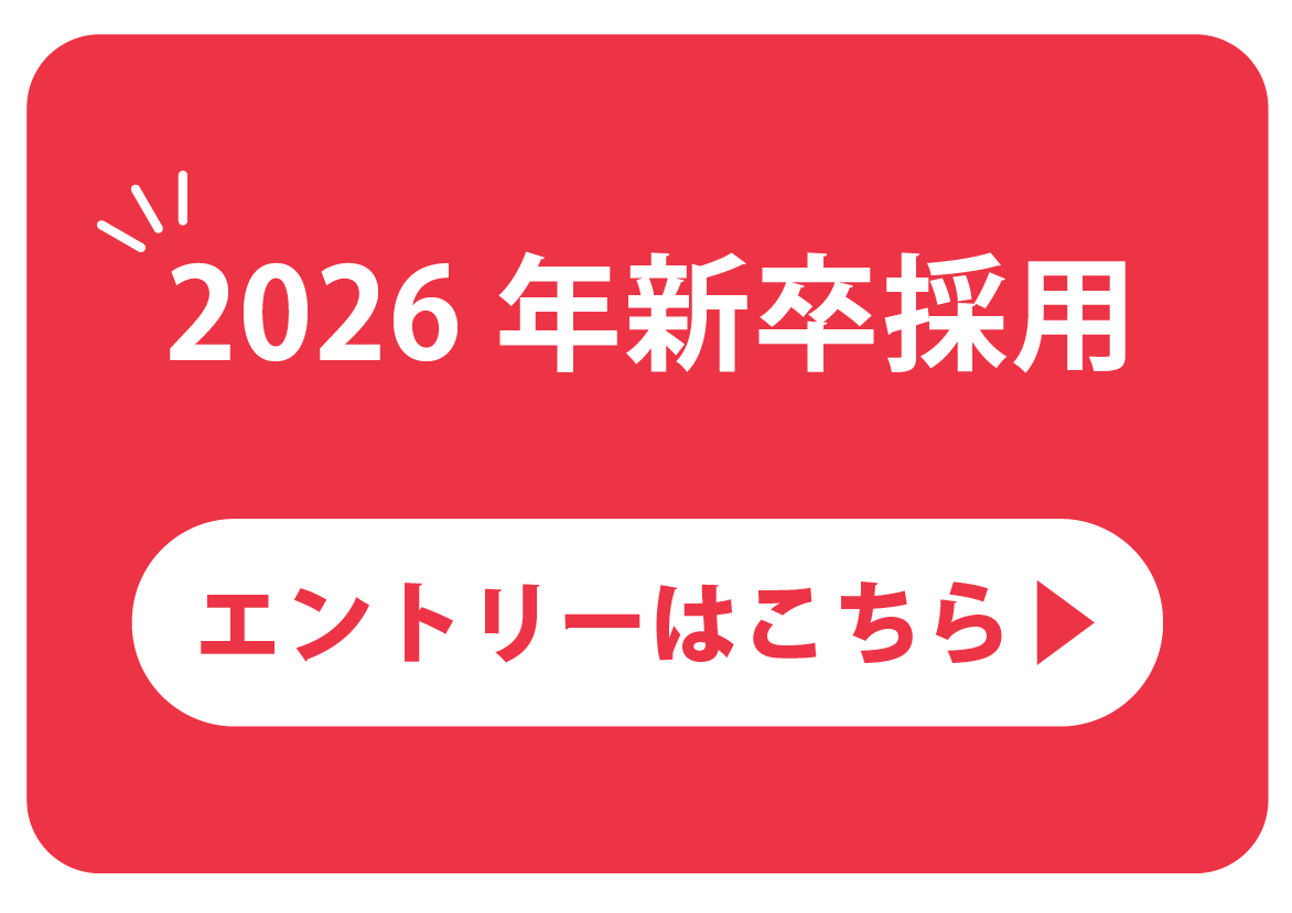 2026卒