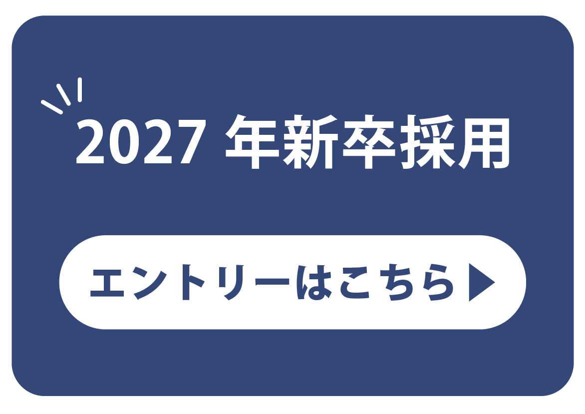 2027卒