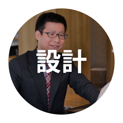設計の一日へ