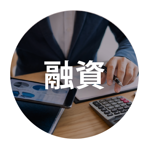 融資の一日へ