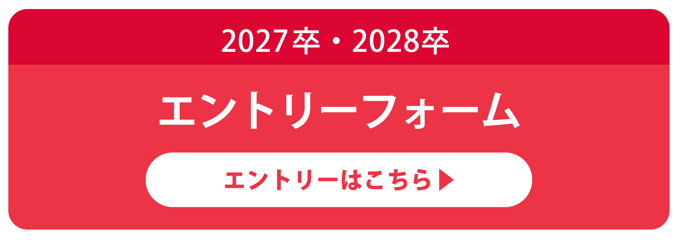 エントリーフォーム