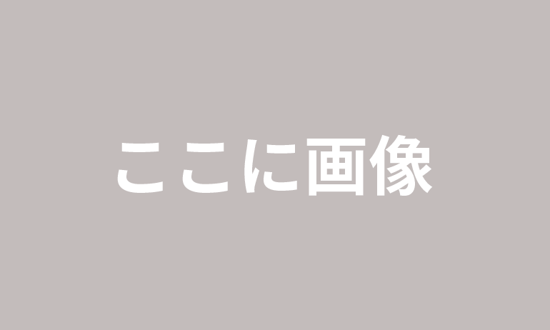 永覚事務所