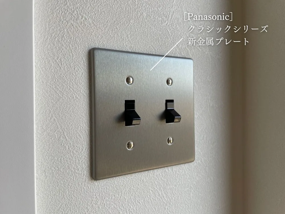 照明スイッチ