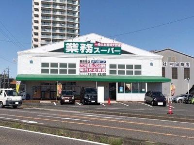 豊田市豊栄町　業務スーパー豊田南店