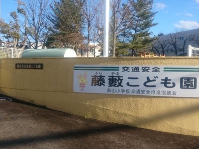 豊田市豊栄町　藤藪こども園