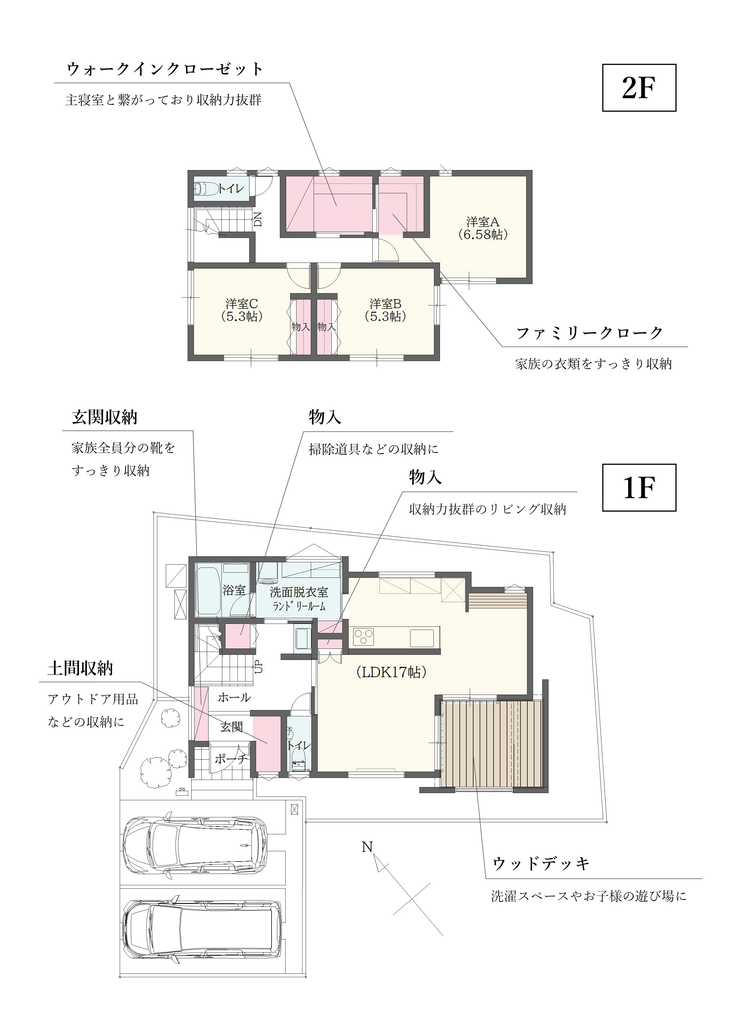 岡崎市大和町の新築分譲住宅　Ｃ棟　間取り図