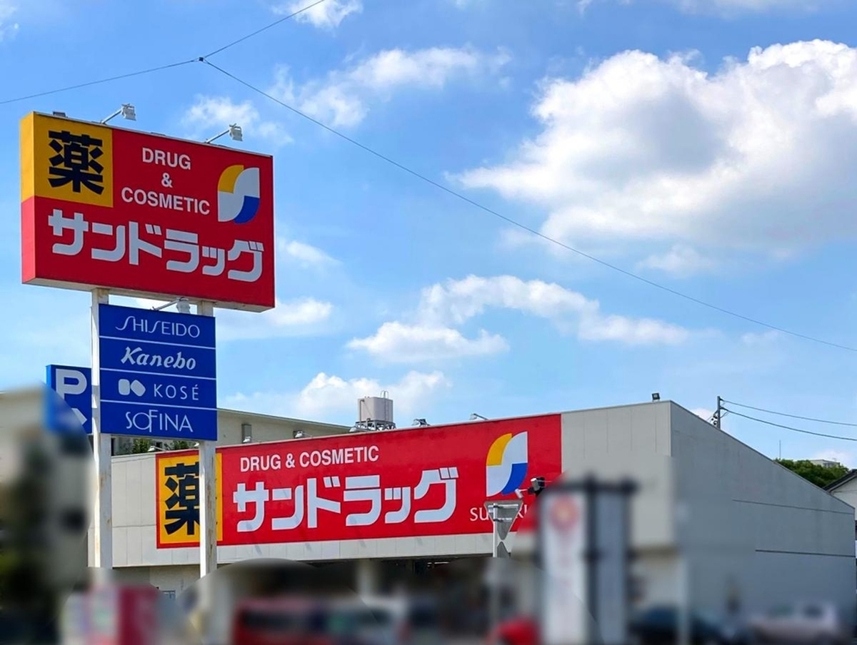 岡崎市西岡崎駅前　サンドラック大和店