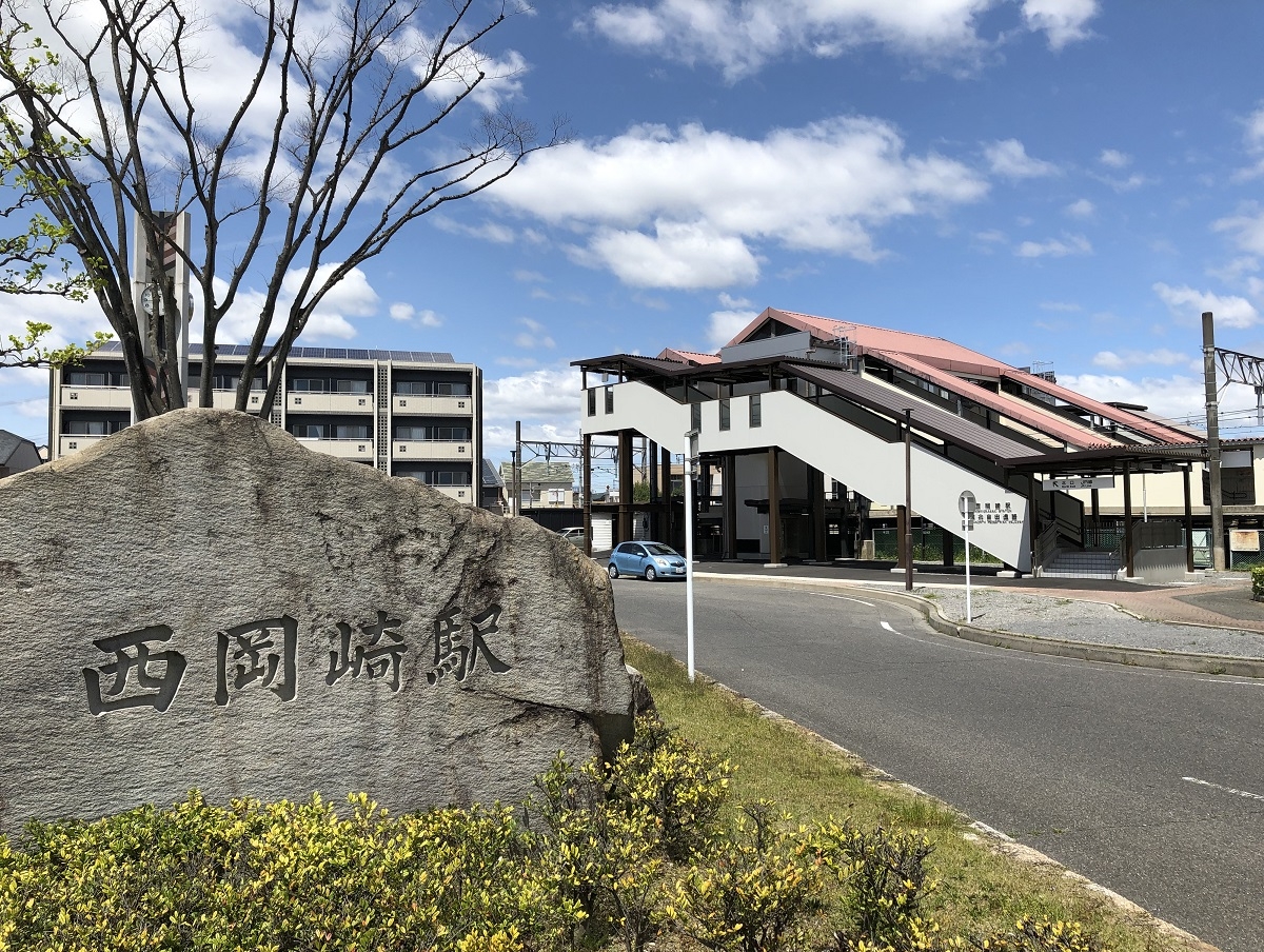 岡崎市西岡崎駅前　西岡崎駅