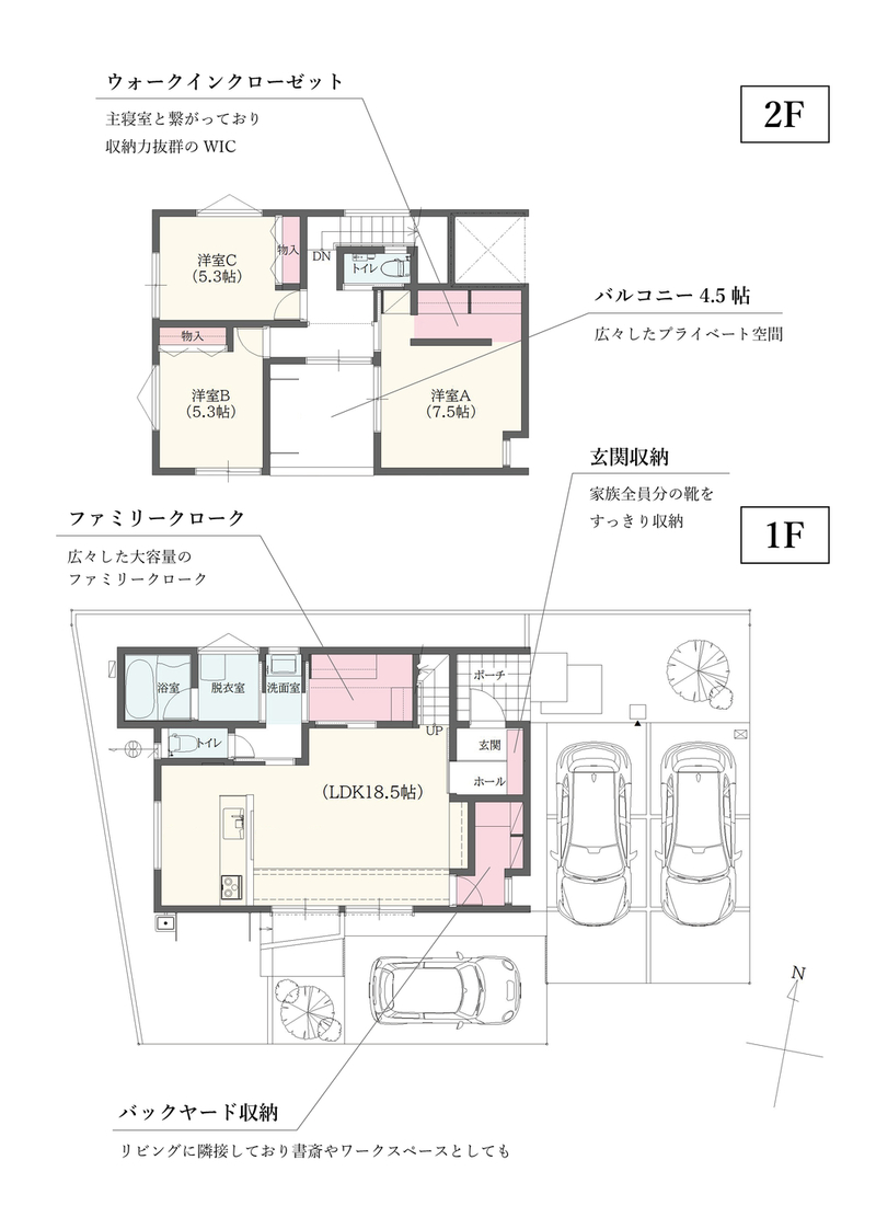 安城市二本木　間取り図２