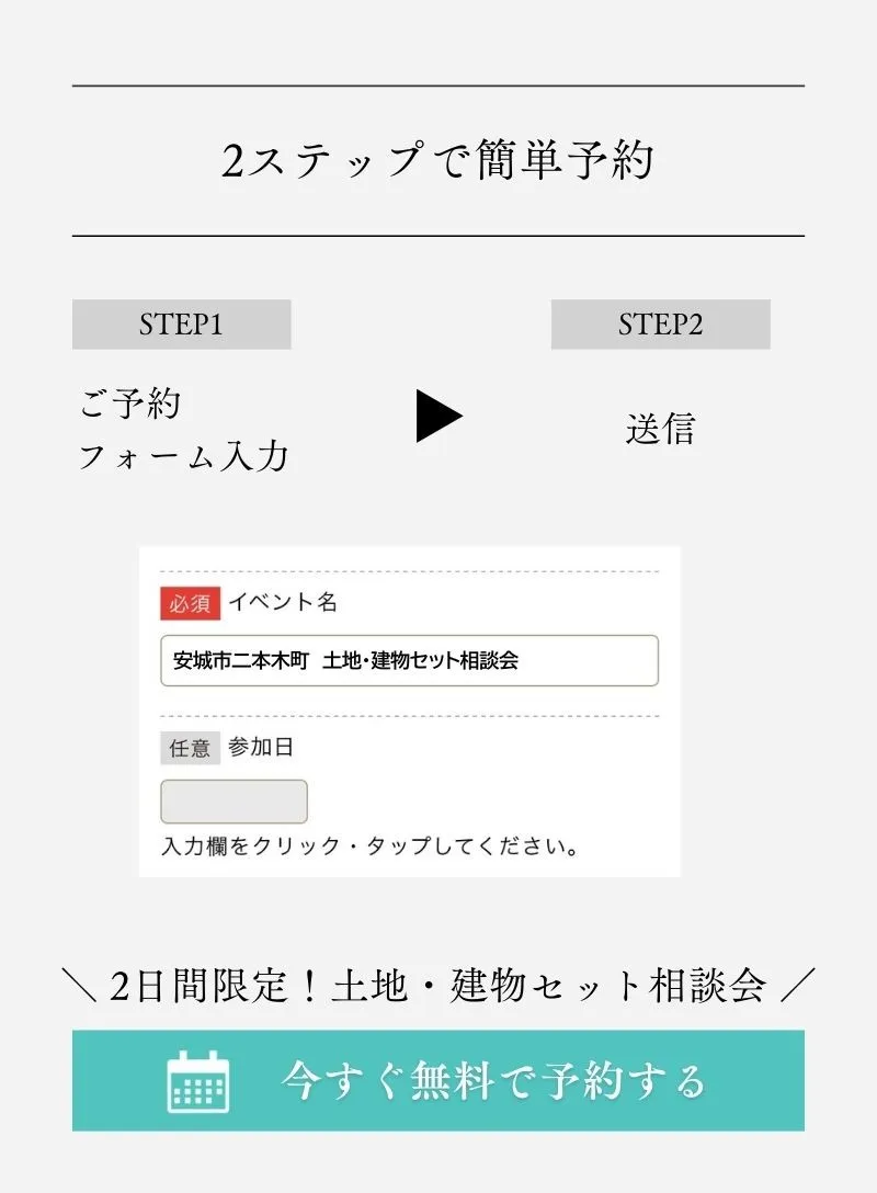 二本木イベント