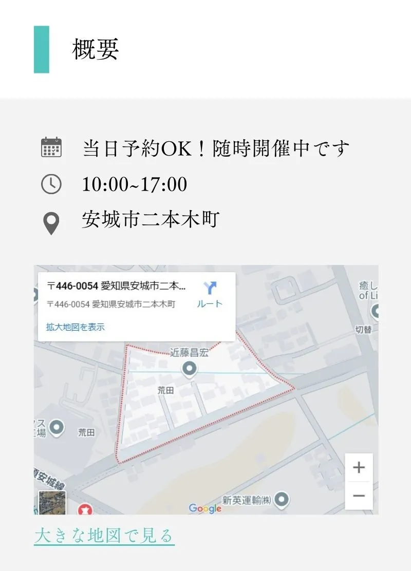 二本木イベント