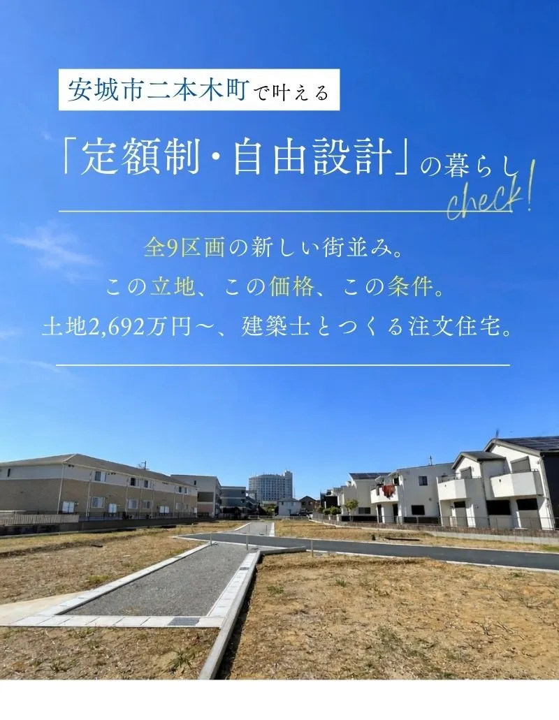 二本木イベント