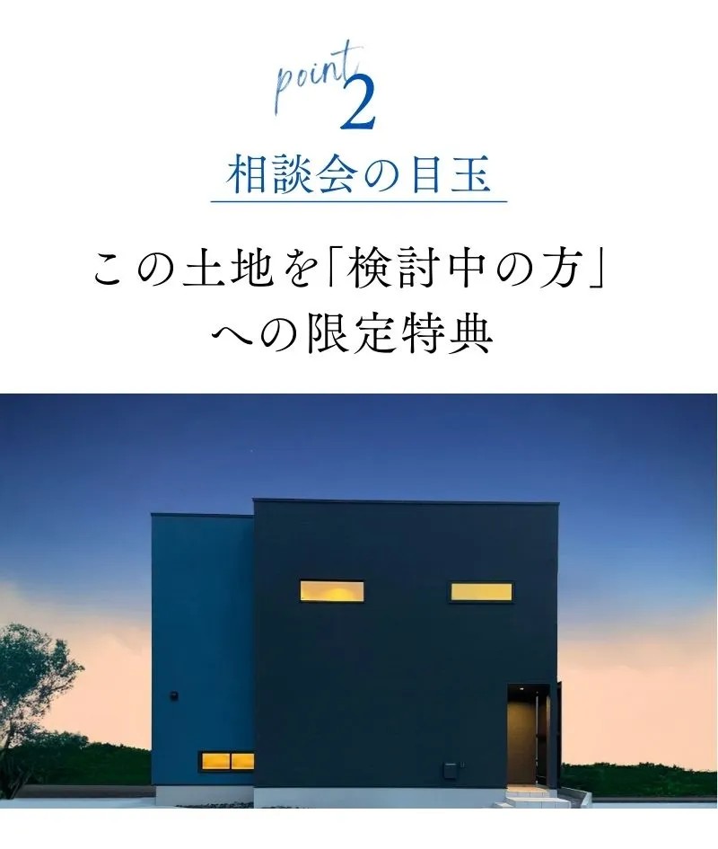 二本木イベント