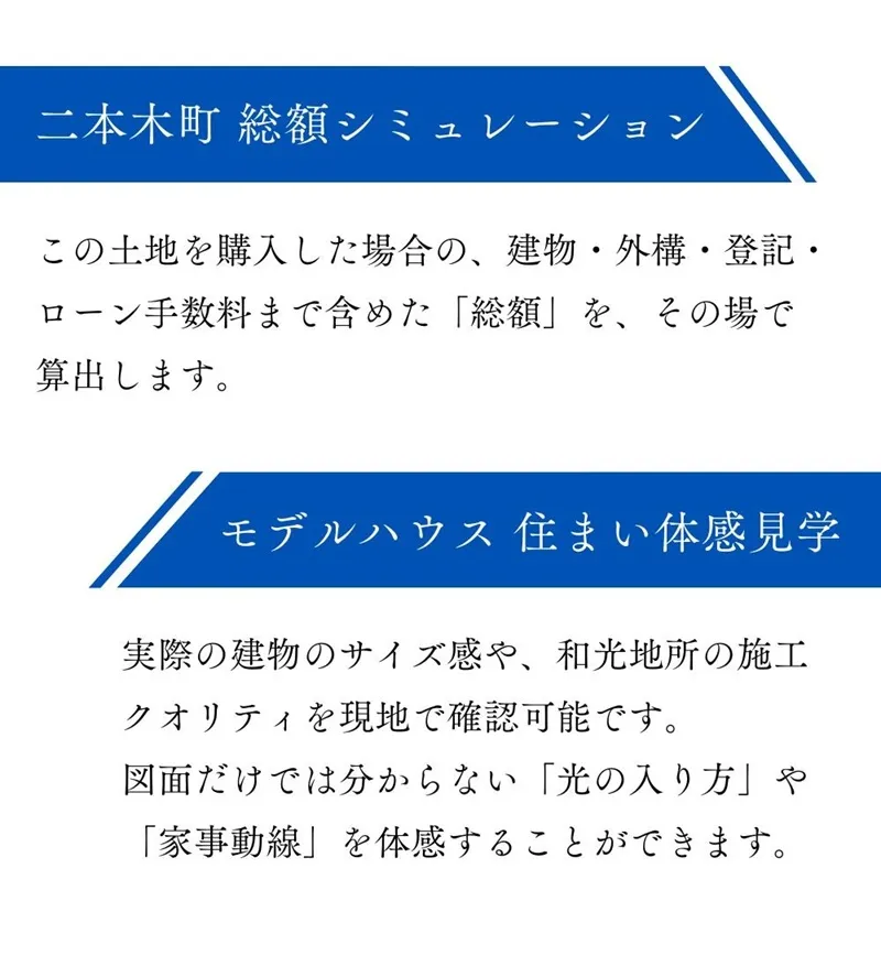 二本木イベント