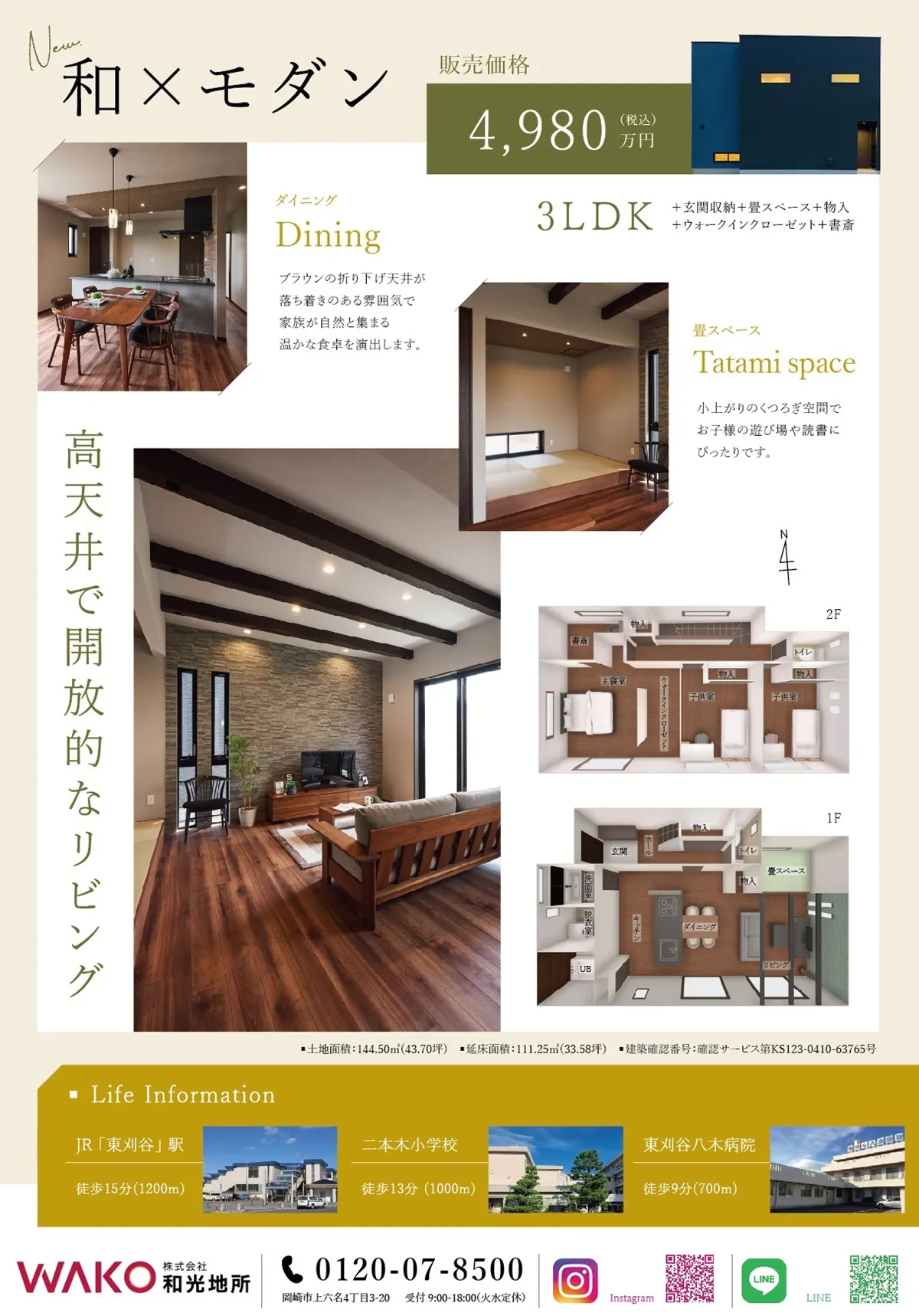 二本木F