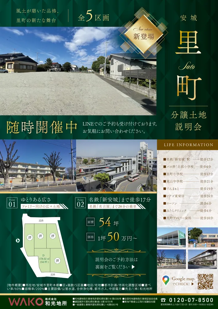 里町