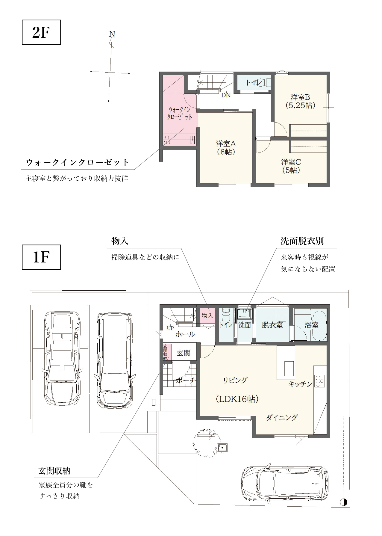 豊田市豊栄町モデルハウス　間取り図