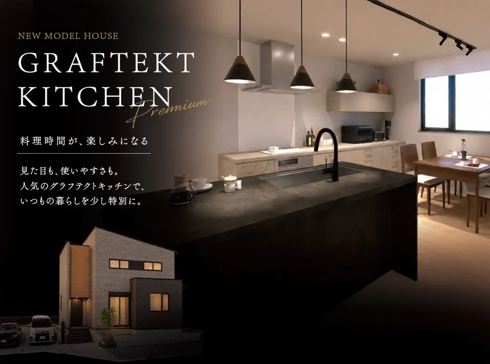 豊田市豊栄町モデルハウス