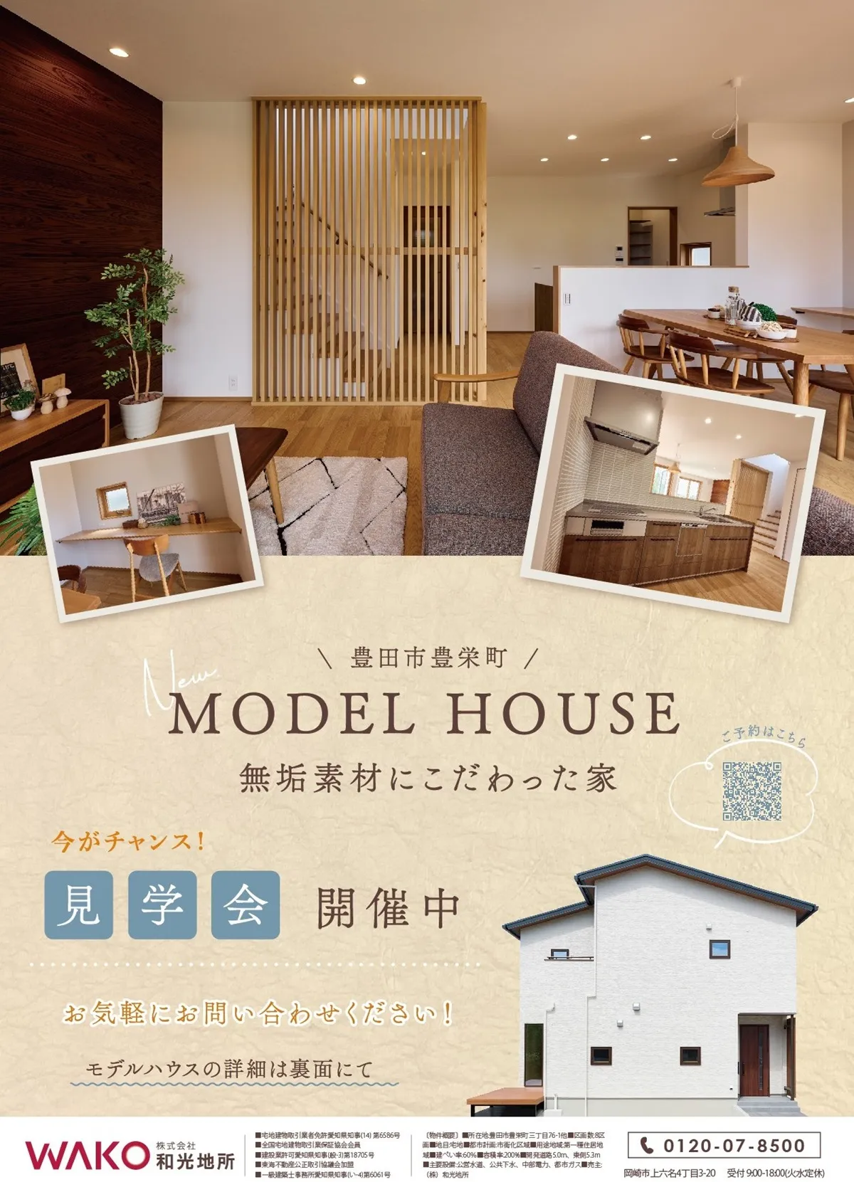 豊栄町F