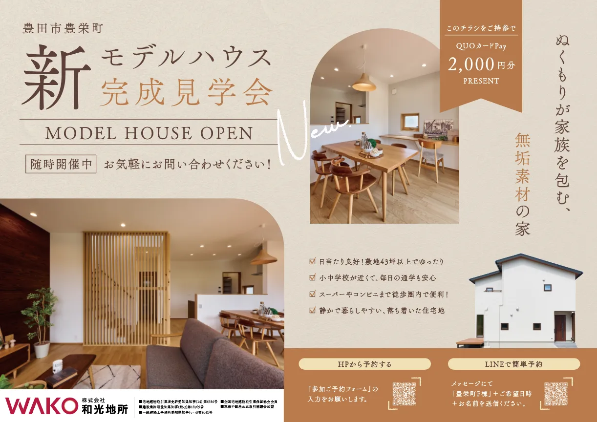 豊栄町F
