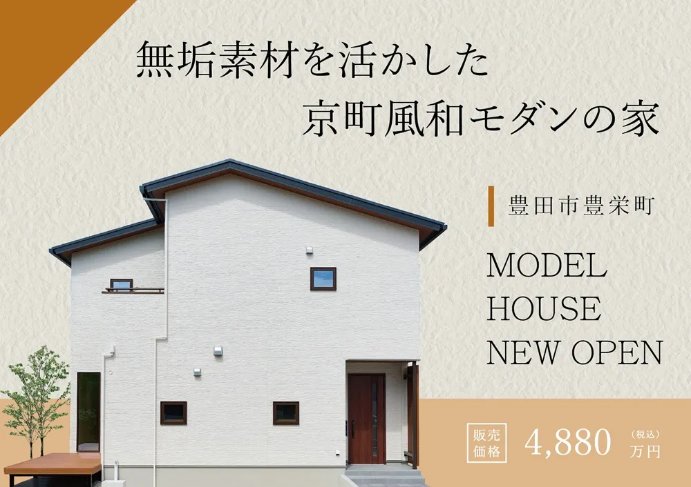 豊田市豊栄町　ラティスペール