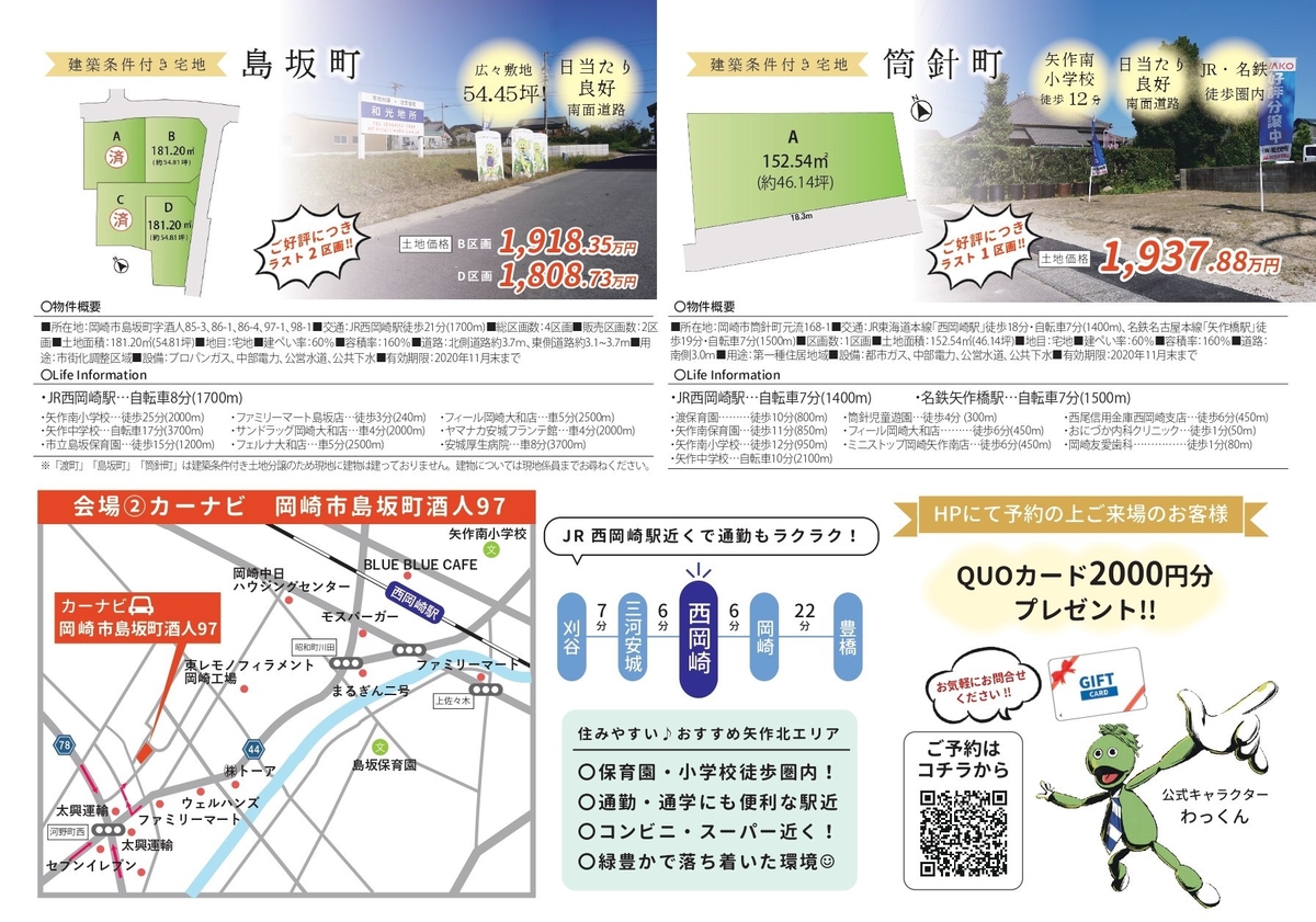 イベントチラシ