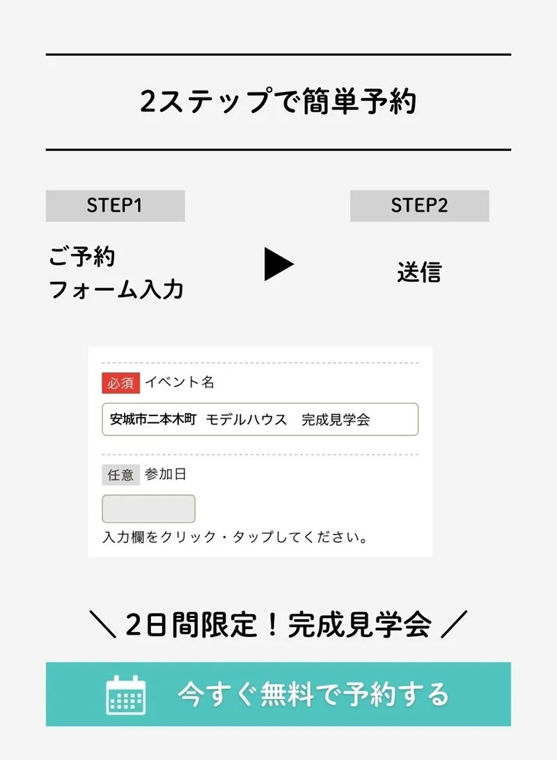 イベントページ