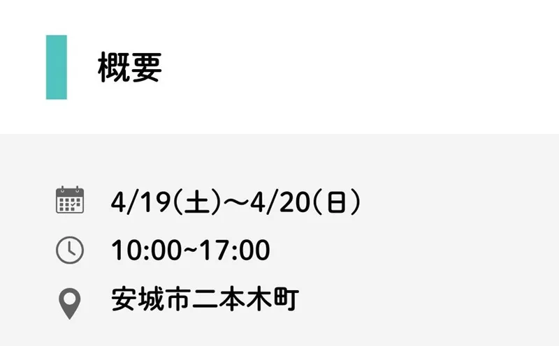 イベント