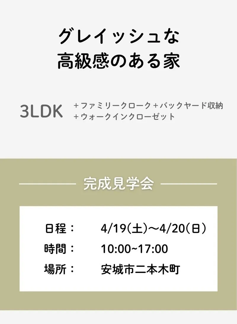 イベントページ