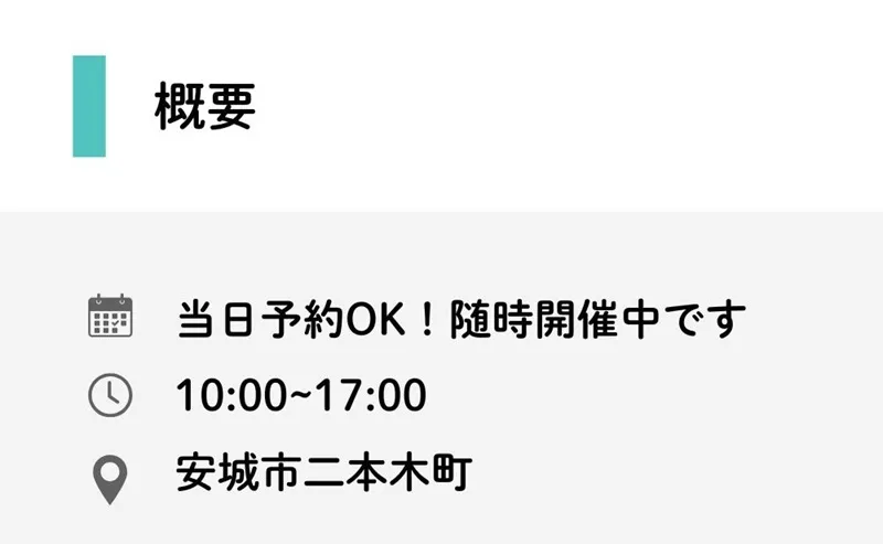 イベント