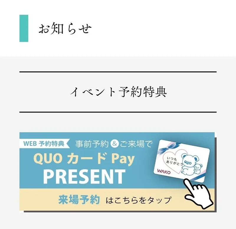イベント