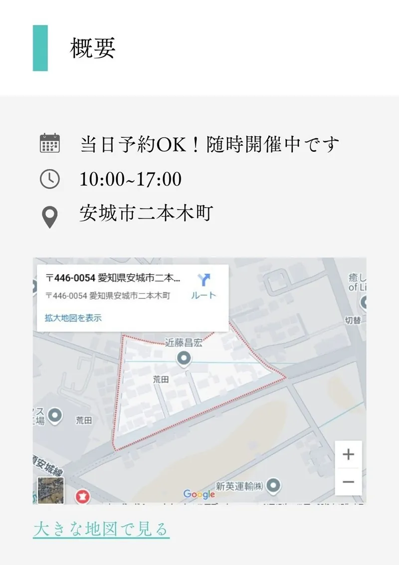 イベントページ