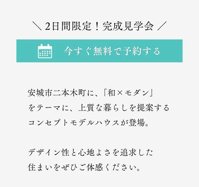 イベントページ