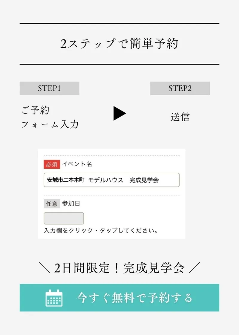 イベントページ