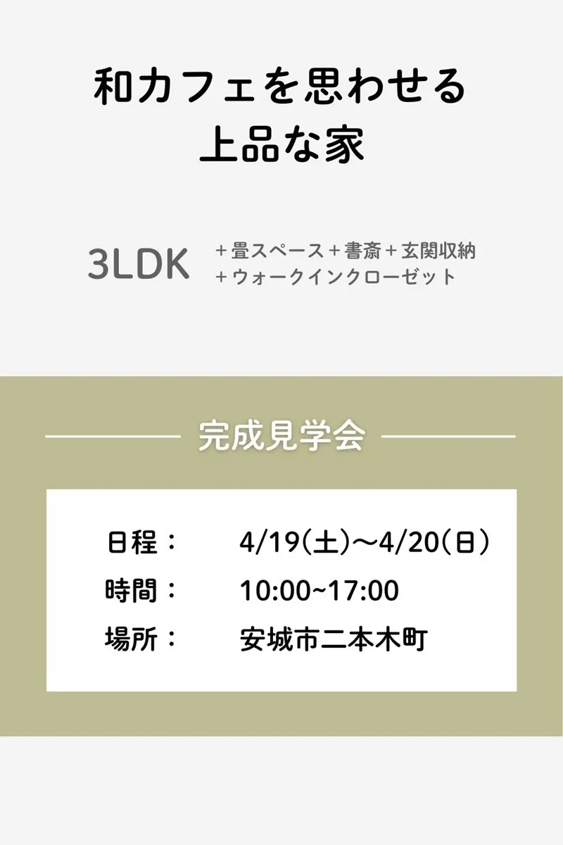 イベントページ