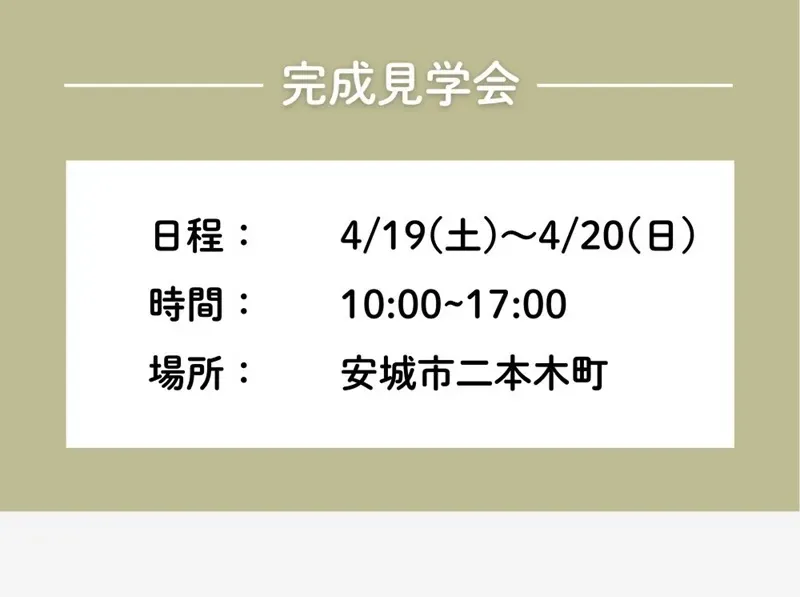 イベントページ