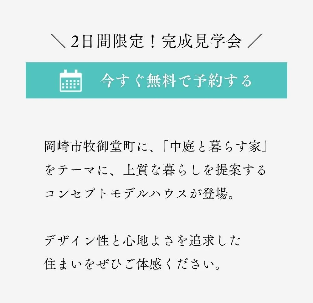 イベントページ