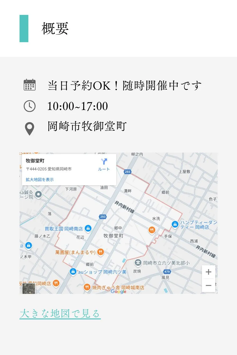 イベントページ