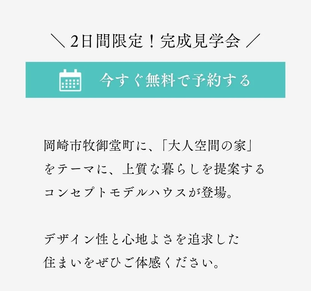 イベントページ