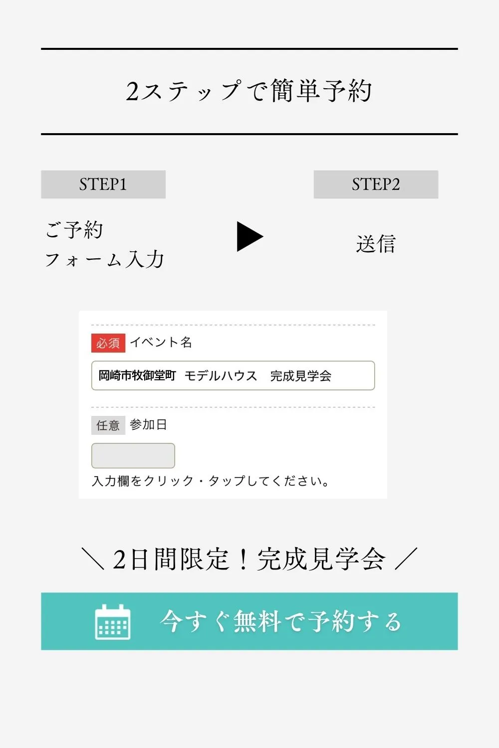 イベントページ